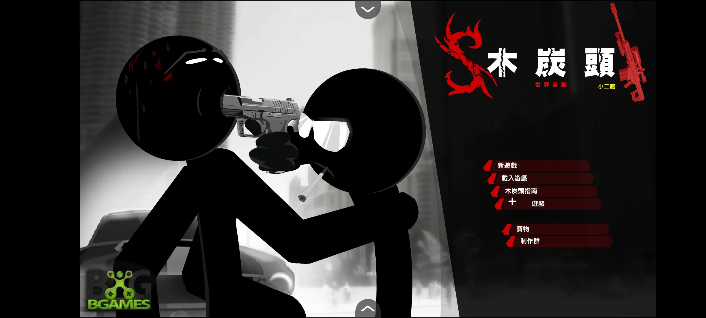 暗杀行动世界截图4