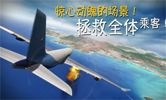 极限着陆2025截图1