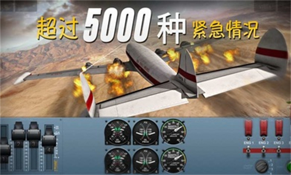 极限着陆2025截图3