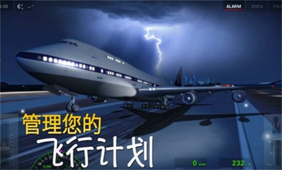 极限着陆2025截图2