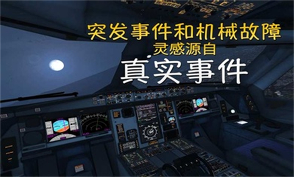 极限着陆2025截图4