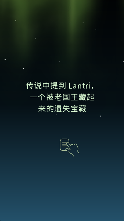 巨人之路完整版截图3