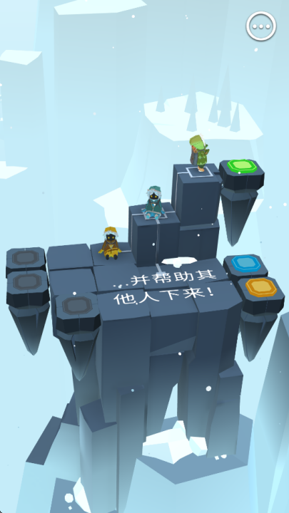 巨人之路完整版截图4