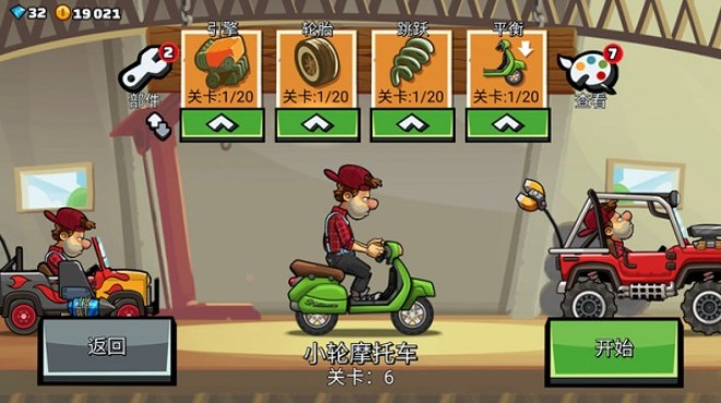 登山赛车2国际版