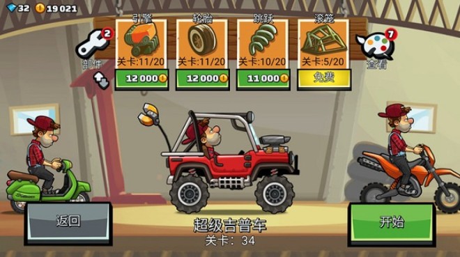 登山赛车2国际版