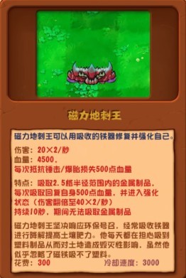 植物大战僵尸杂交版3.0版