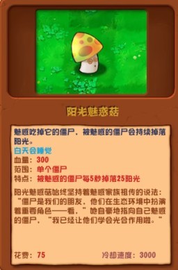 植物大战僵尸杂交版3.0版