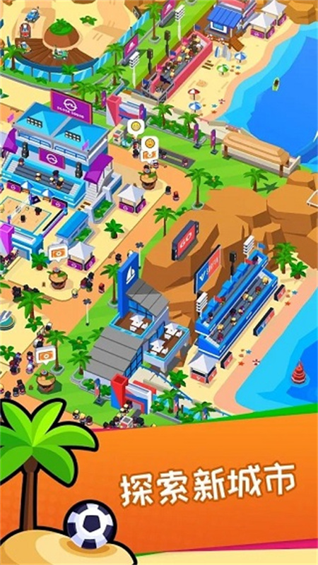 体育城大亨正版2025截图1