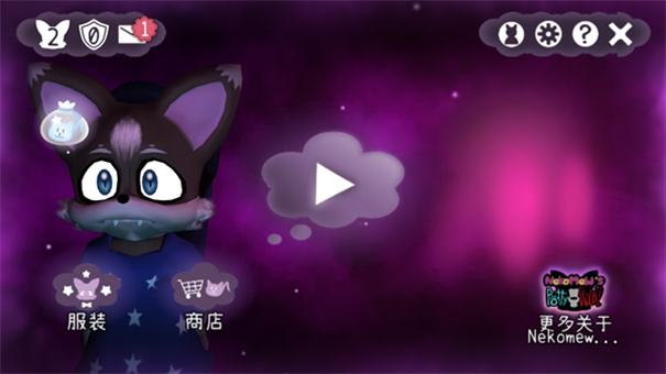 Nekomew的噩梦安卓版截图3
