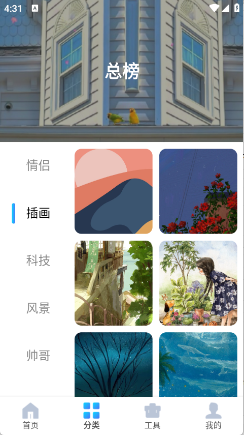 图片搜索神器截图1
