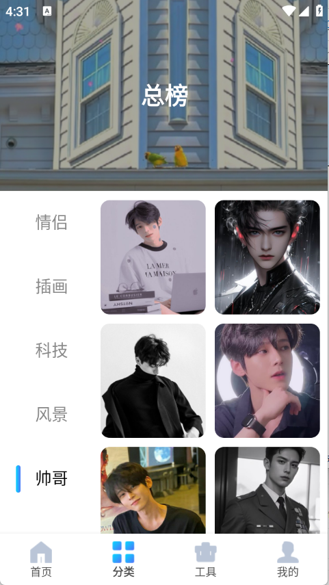 图片搜索神器截图2