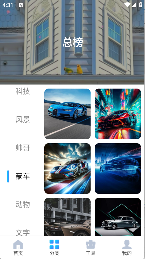 图片搜索神器截图5