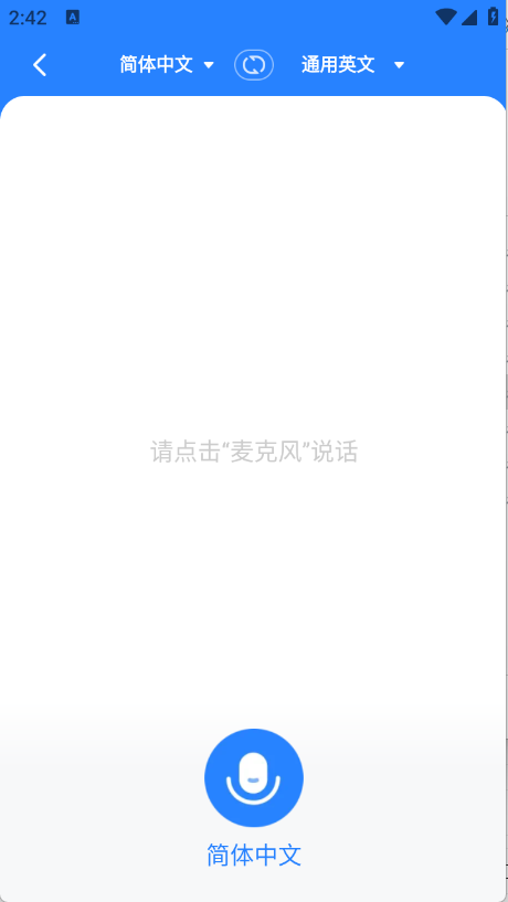 专业翻译通截图3