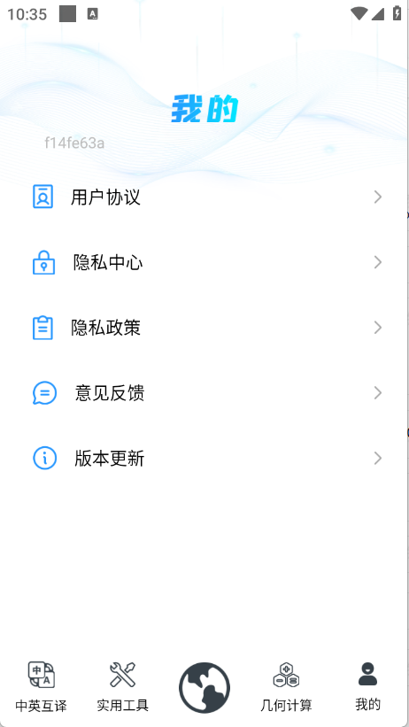 QA浏览器截图3