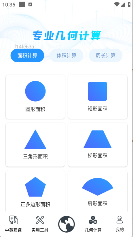 QA浏览器截图4