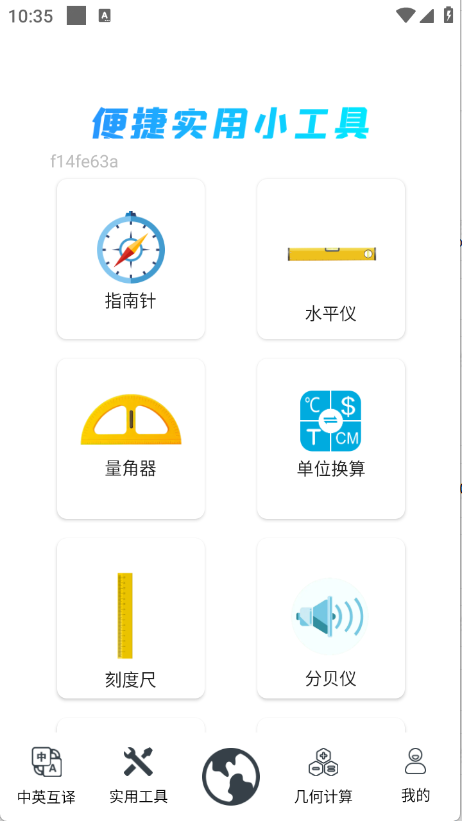 QA浏览器截图5