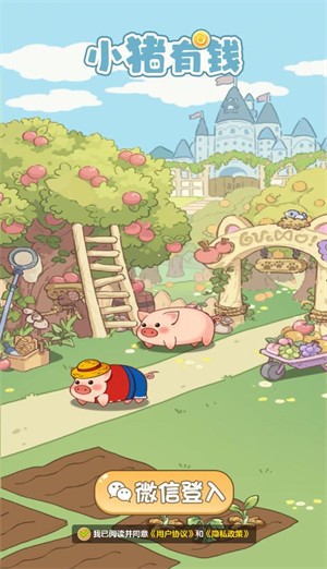 小猪有钱红包版截图1