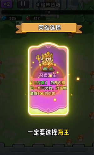 渣渣英雄手机版截图3