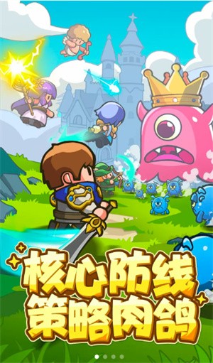 渣渣英雄手机版截图4