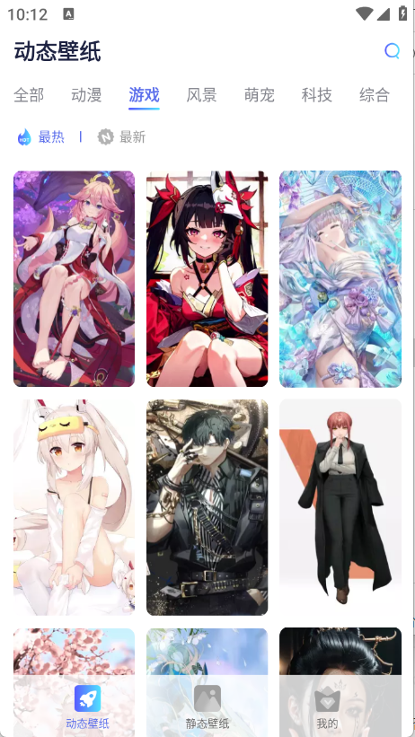 哇叽壁纸手机版截图1