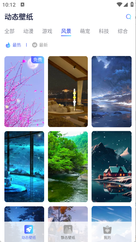 哇叽壁纸手机版截图2