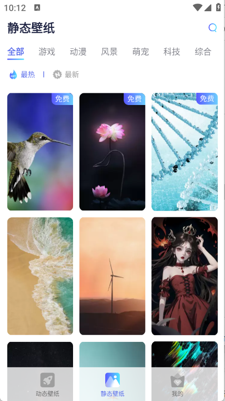 哇叽壁纸手机版截图3