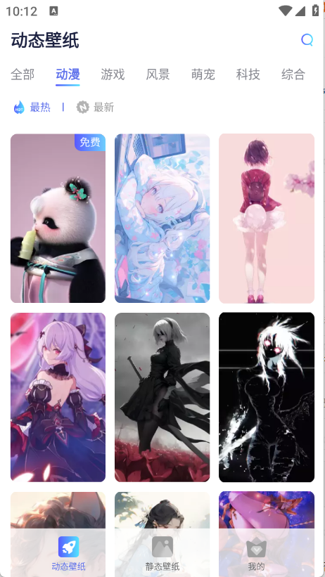 哇叽壁纸手机版截图5