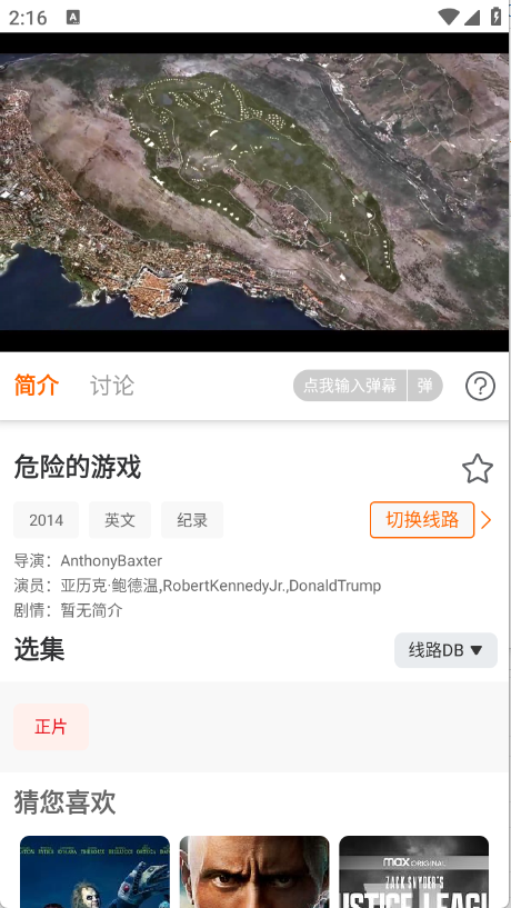 大喵追剧免费版截图4