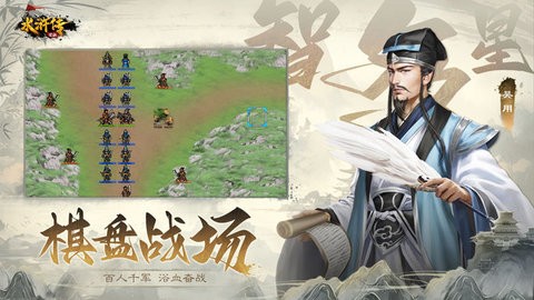 水浒宋江传截图2