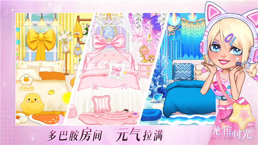 尤雅时光正版截图1