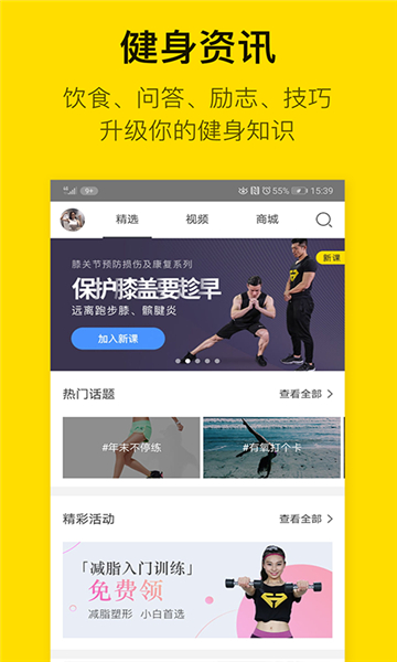 即刻运动截图2