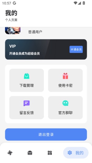 听雨软件库最新版截图1