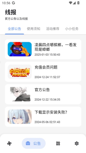 听雨软件库最新版截图3