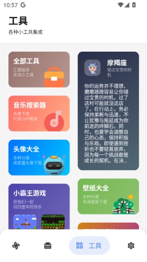 听雨软件库最新版截图2