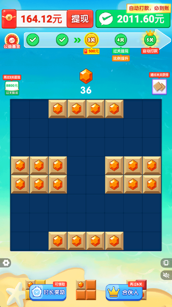 解压无忧馆小游戏截图4