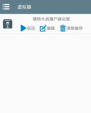 植物大战僵尸威化版