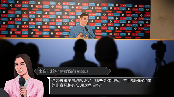 足球王朝2025截图2