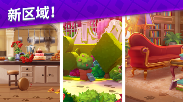 艾娃庄园最新版截图1