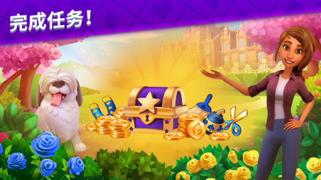 艾娃庄园最新版截图4