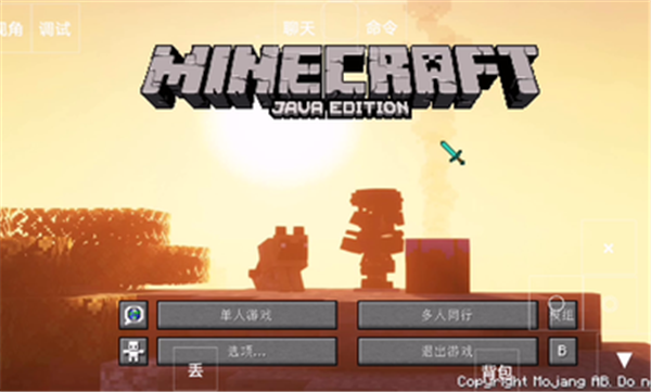 我的世界灾难降临安卓版截图4