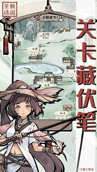 轮回茶肆免广告版截图2