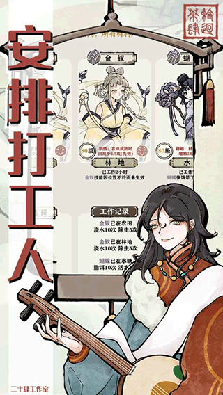 轮回茶肆免广告版截图3