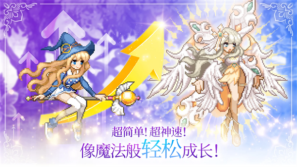 魔法少女养成记最新版截图3