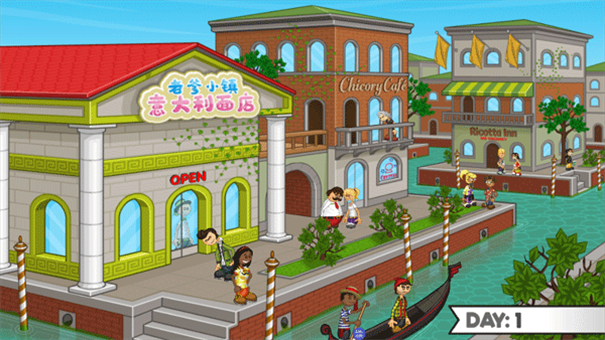 老爹小镇意大利面店汉化版截图5