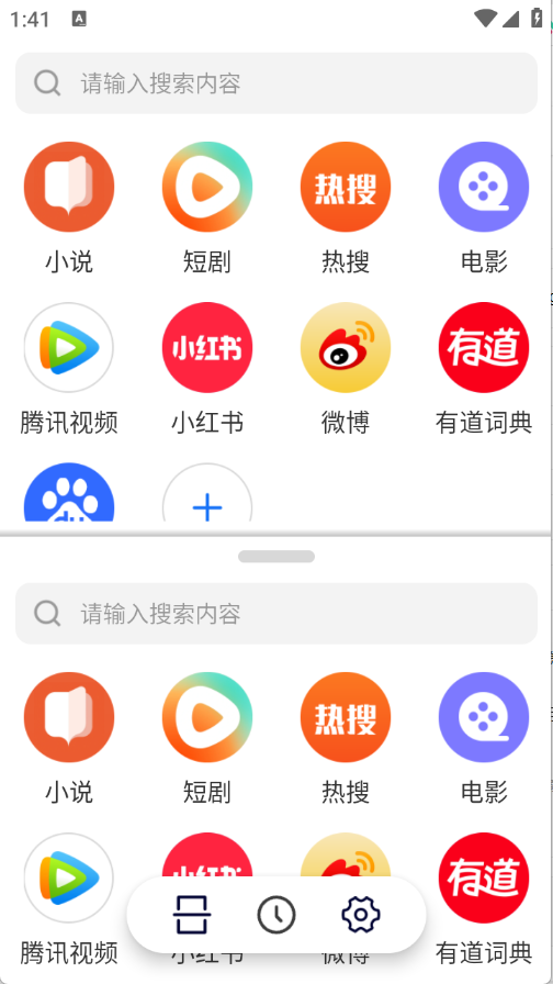 分屏浏览器截图1