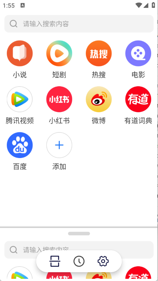 分屏浏览器截图4