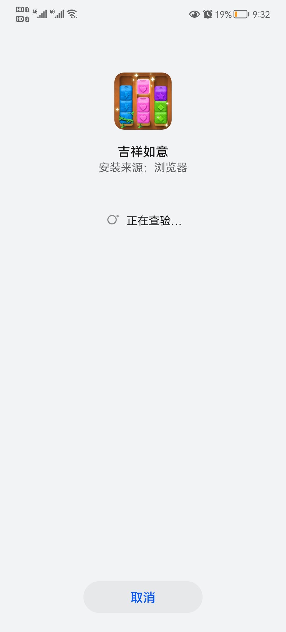 吉祥如意红包版游戏