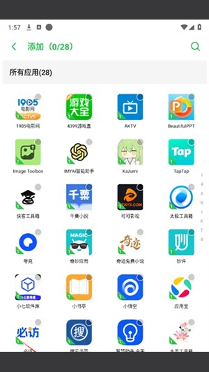 冰心国际3.6框架截图3