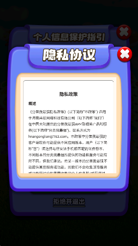 分类我最强红包版截图1