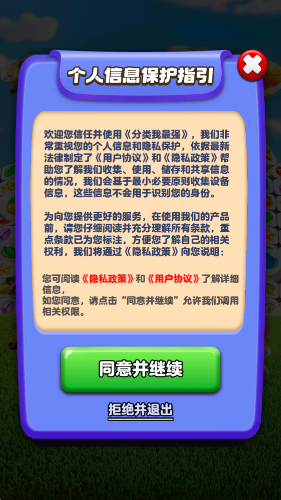 分类我最强红包版截图2